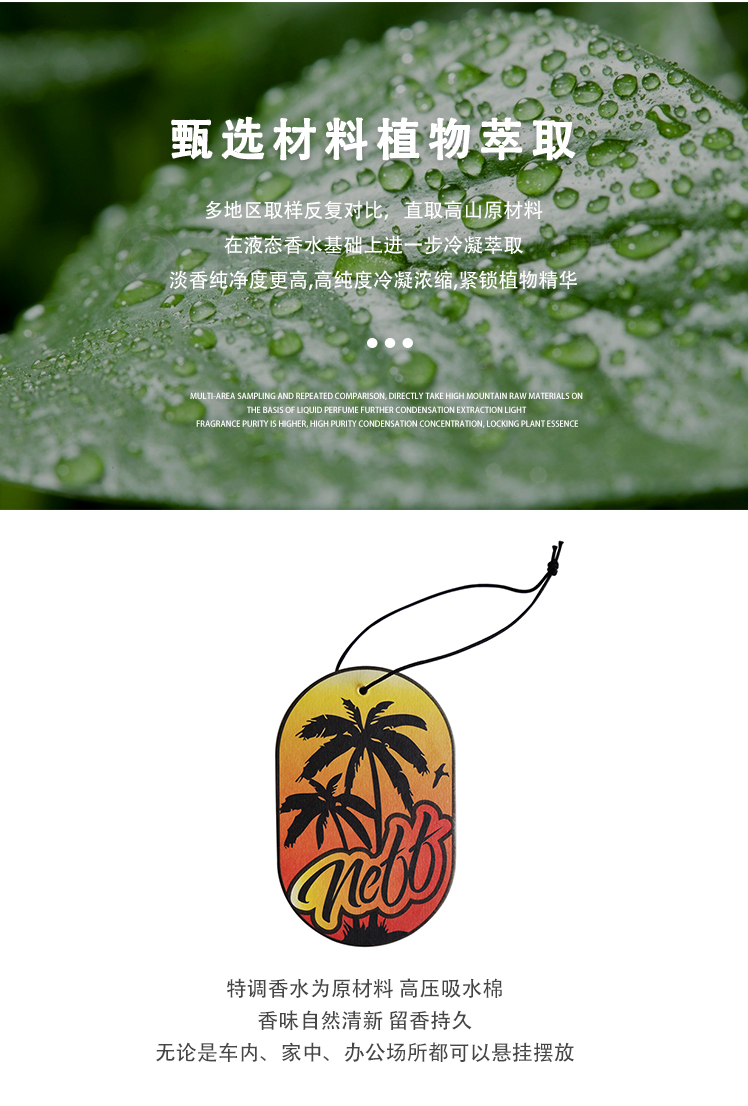 香片纸中文_03.jpg