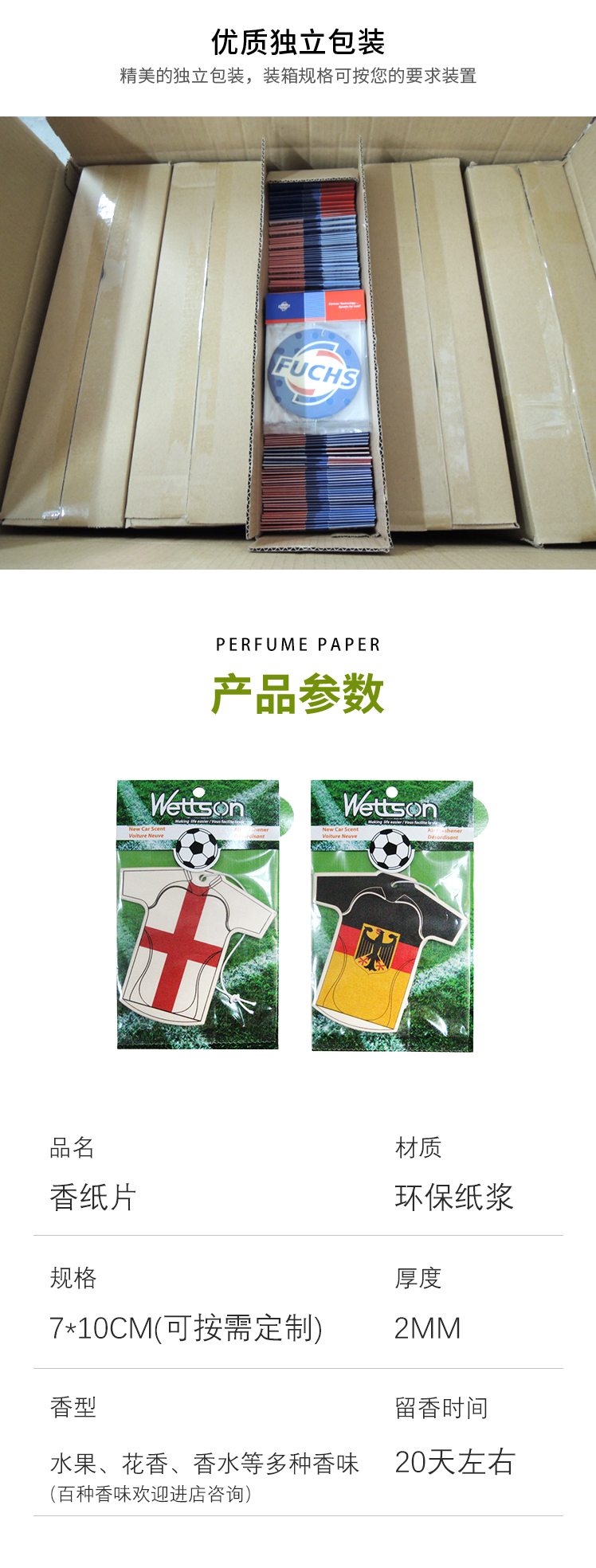 香片纸中文_07.jpg