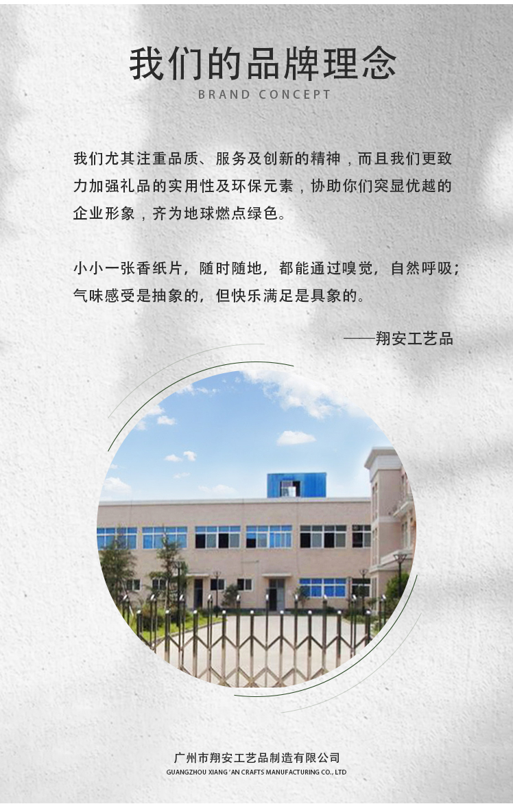 香片纸中文_08.jpg