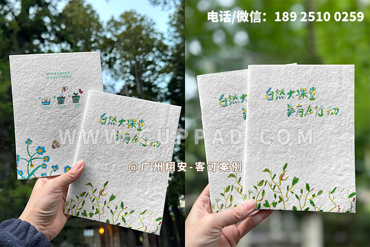 环保又有趣♻️还可以用完拿去种植的笔记本-@广州翔安的客订分享