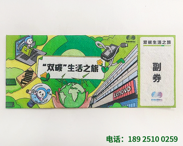 种子纸门票定制 | 翔安种子纸