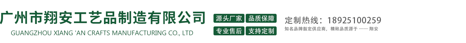 翔安工艺品